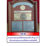SB06