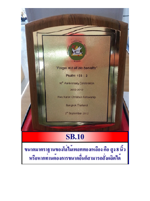 SB10