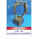 SR14