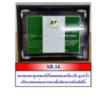 SB14