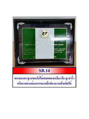 SB14