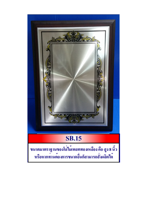 SB15
