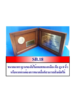 SB18
