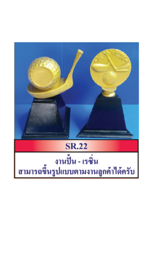 SR22